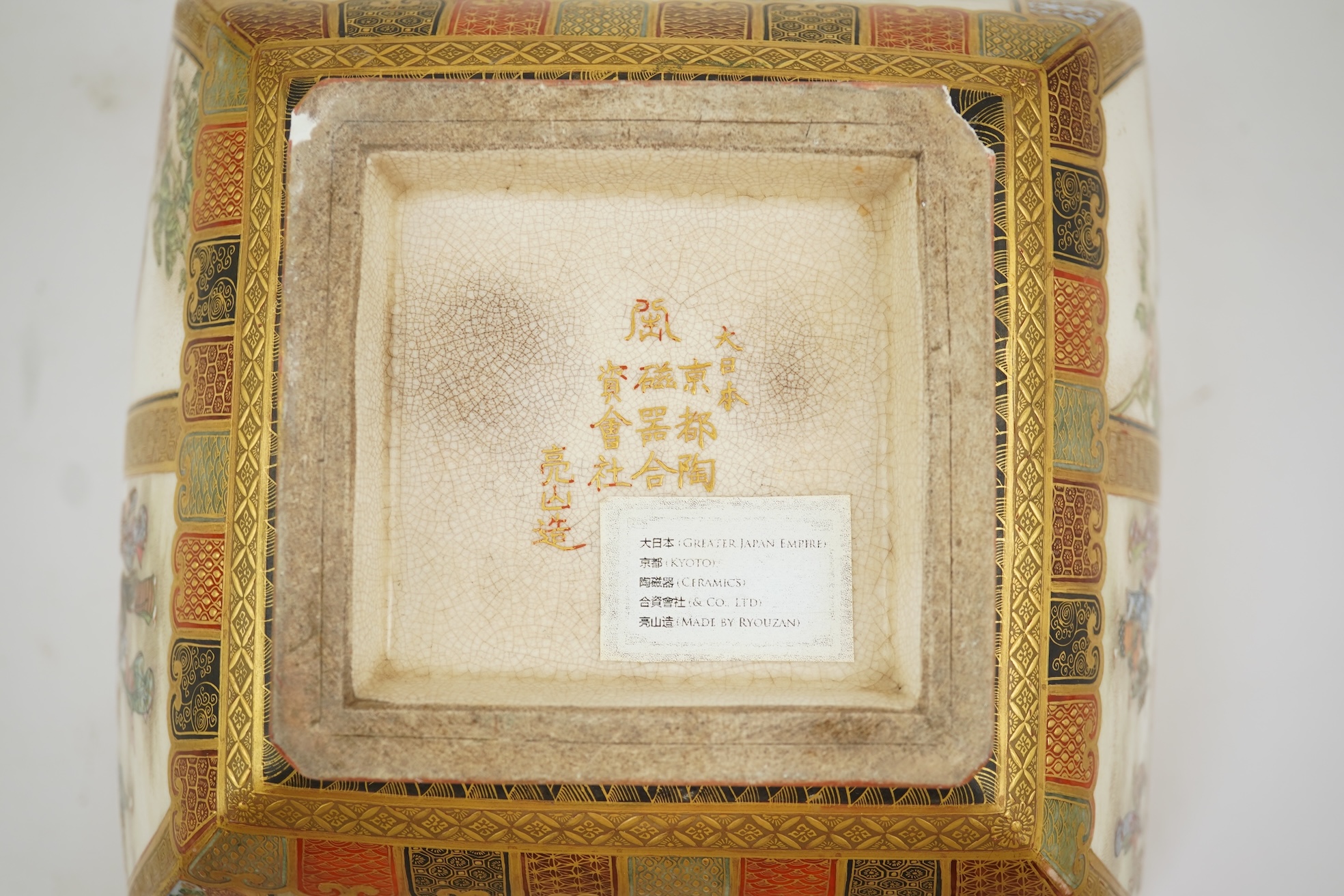 A Japanese Satsuma square bowl, signed Ryozan, Meiji period